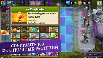 Скриншот приложения Plants vs. Zombies 2 - №3