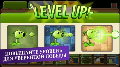 Скриншот приложения Plants vs. Zombies 2 - №5