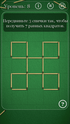 Скриншот приложения Головоломки со спичками от Celtic Spear - №3