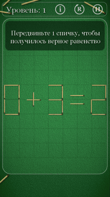 Скриншот приложения Головоломки со спичками от Celtic Spear - №5