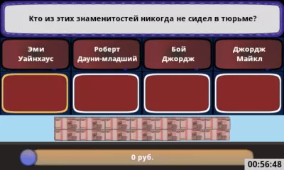 Скриншот приложения Десять Миллионов Free - №3