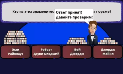 Скриншот приложения Десять Миллионов Free - №5