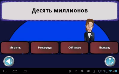 Скриншот приложения Десять Миллионов Free - №8