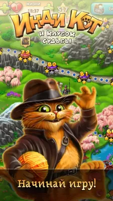 Скриншот приложения Инди Кот для ВКонтакте - №5