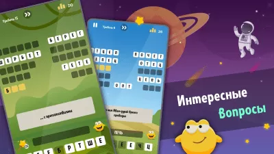 Скриншот приложения Угадай слова - №6