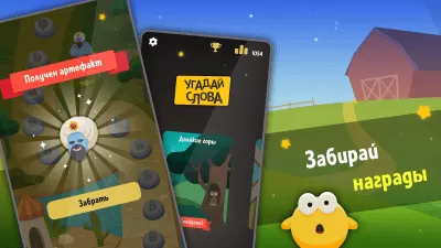 Скриншот приложения Угадай слова - №7