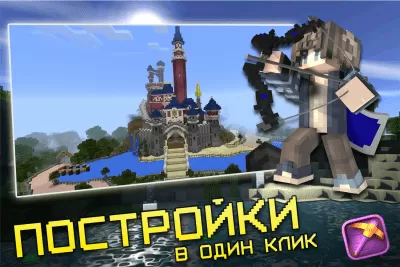 Скриншот приложения Master for Minecraft - MCPE Лаунчер - №4