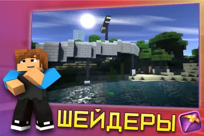 Скриншот приложения Master for Minecraft - MCPE Лаунчер - №6