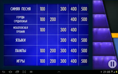 Скриншот приложения Своя Игра - №1