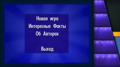 Скриншот приложения Своя Игра - №7