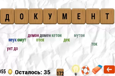 Скриншот приложения Составь слова - №3