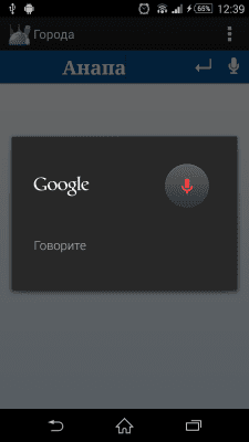 Скриншот приложения Города - №3