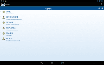 Скриншот приложения Города - №4