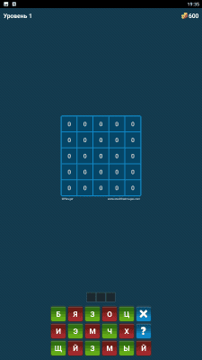 Скриншот приложения Что за Клетками? - №3