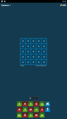 Скриншот приложения Что за Клетками? - №4