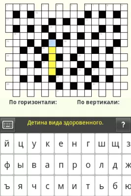 Скриншот приложения Русские кроссворды - №4
