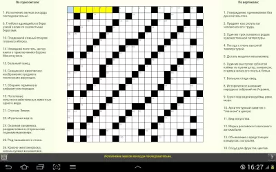 Скриншот приложения Русские кроссворды - №5