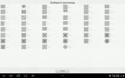 Скриншот приложения Русские кроссворды - №6
