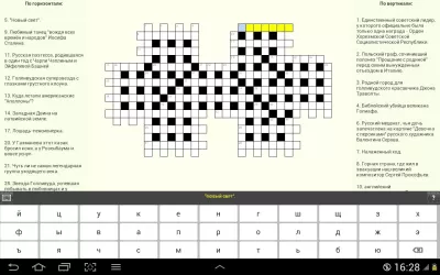 Скриншот приложения Русские кроссворды - №7