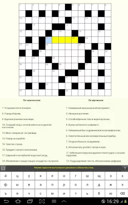 Скриншот приложения Русские кроссворды - №8