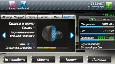 Скриншот приложения Drag Racing - №3