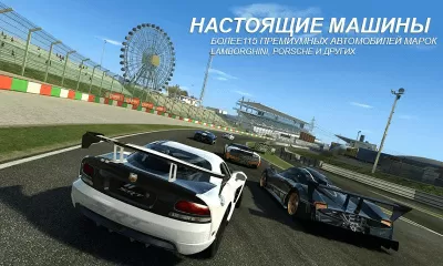 Скриншот приложения Real Racing 3 - №3