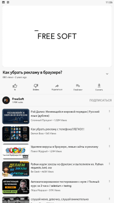 Скриншот приложения SongTube - №3