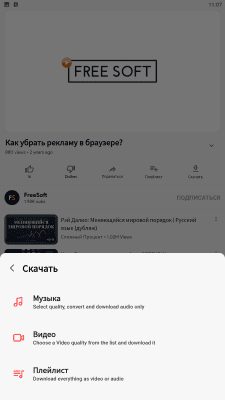 Скриншот приложения SongTube - №5