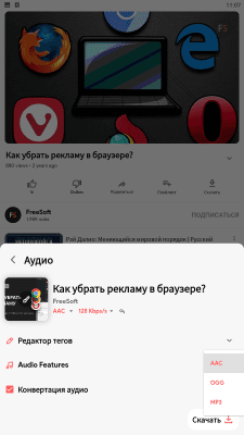 Скриншот приложения SongTube - №6