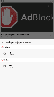 Скриншот приложения SongTube - №7