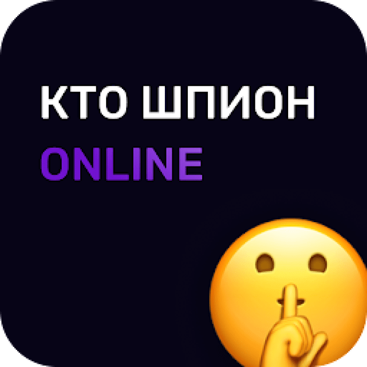 Игра кто шпион. Кто шпион игра. Кто такой шпион. Кто шпион уровень 22.