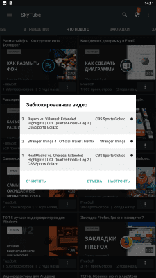 Скриншот приложения SkyTube - №5