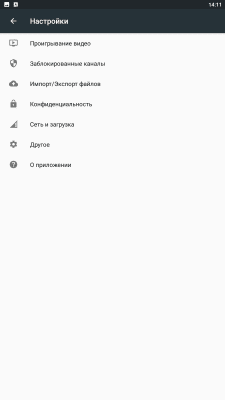 Скриншот приложения SkyTube - №6