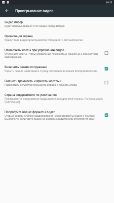 Скриншот приложения SkyTube - №7