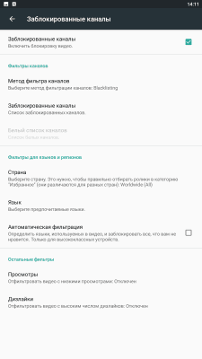 Скриншот приложения SkyTube - №8