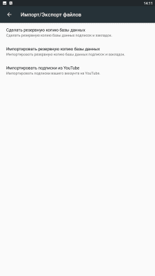 Скриншот приложения SkyTube - №9