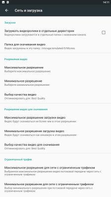 Скриншот приложения SkyTube - №11