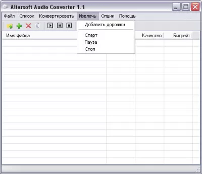 Скриншот приложения Altarsoft Audio Converter - №2