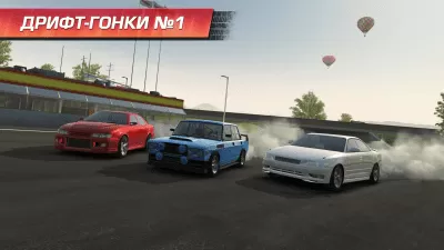 Скриншот приложения CarX Drift Racing - №1