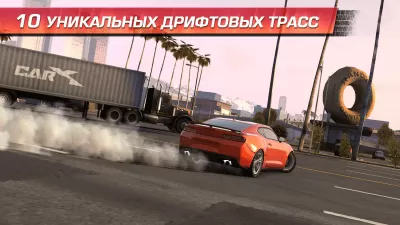Скриншот приложения CarX Drift Racing - №7