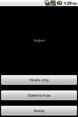 Скриншот приложения Карточная игра Мафия - №5