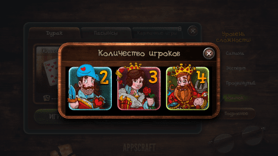 Скриншот приложения Appscraft Дурак - №6