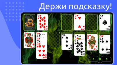 Скриншот приложения Пасьянс - Косынка - №7