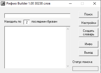 Скриншот приложения Рифмо Builder - №1