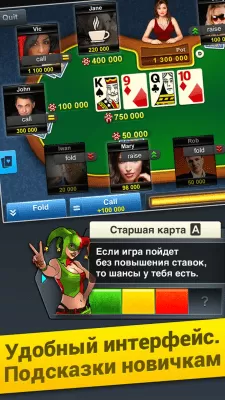 Скриншот приложения Poker Arena: онлайн покер - №3