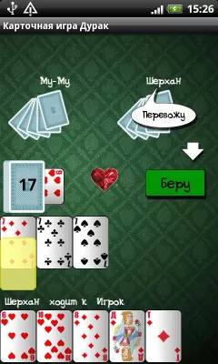 Скриншот приложения Игра Старый Дурак - №3