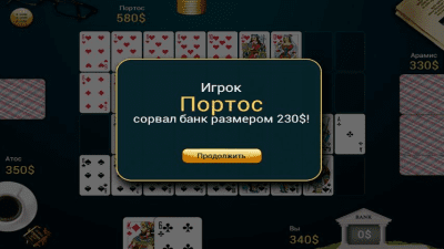 Скриншот приложения Девятка - №3