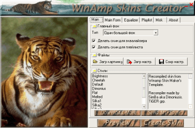 Скриншот приложения WinAmp Skins Creator - №1