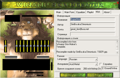 Скриншот приложения WinAmp Skins Creator - №2