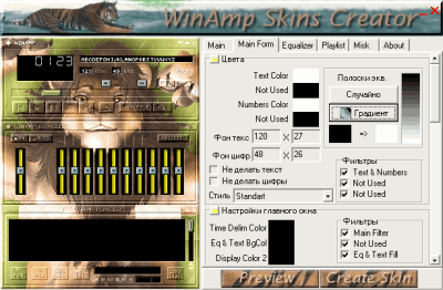Скриншот приложения WinAmp Skins Creator - №4